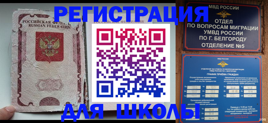 прописка штамп в Лесозаводске