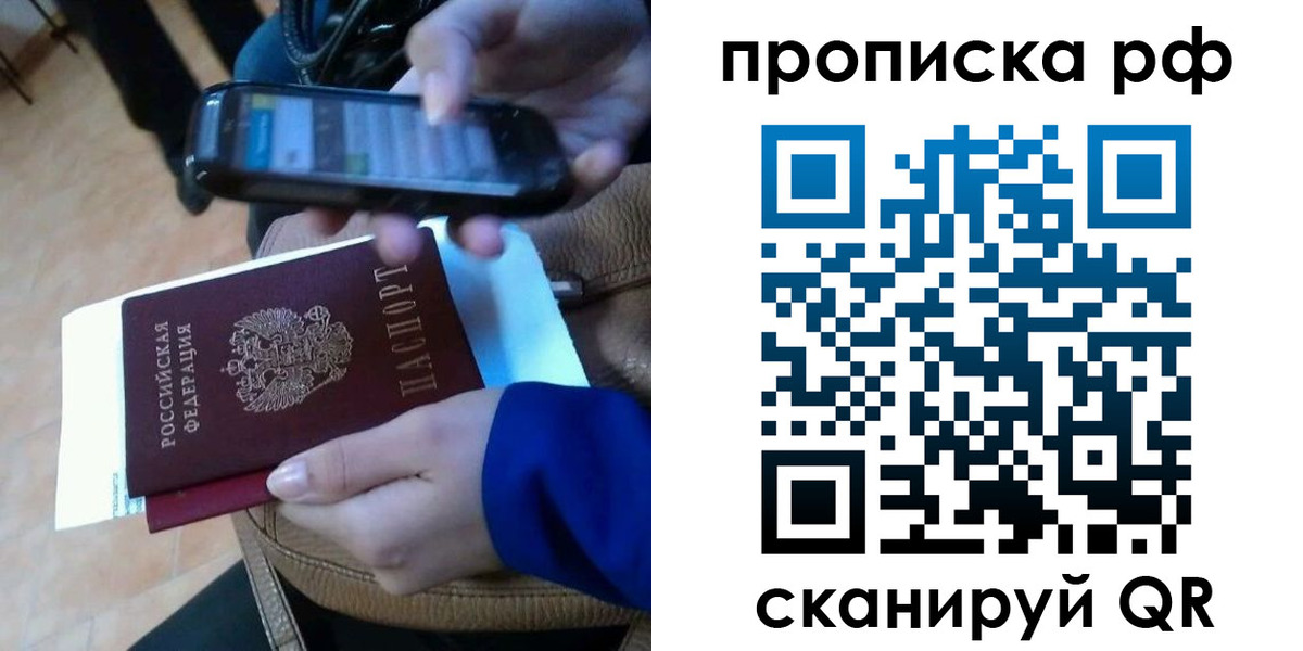 миграционный учет в Лесозаводске