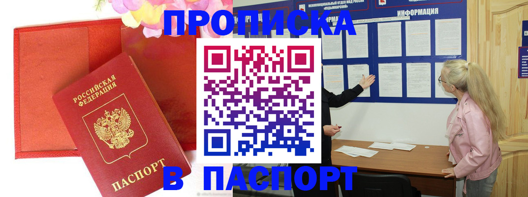 временная регистрация 2025 в Лесозаводске