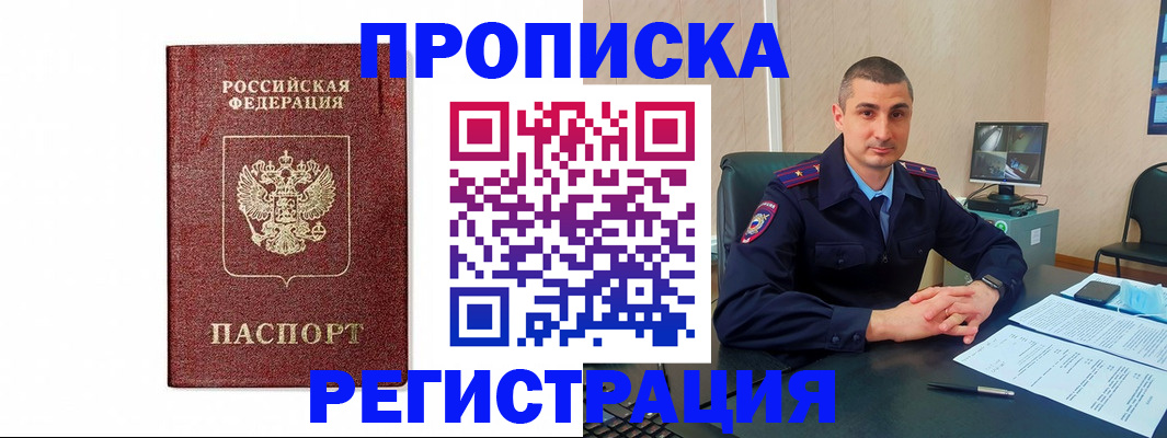 временная регистрация 2025 в Лесозаводске