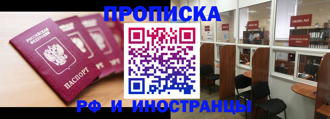 пропишу в квартире в Лесозаводске