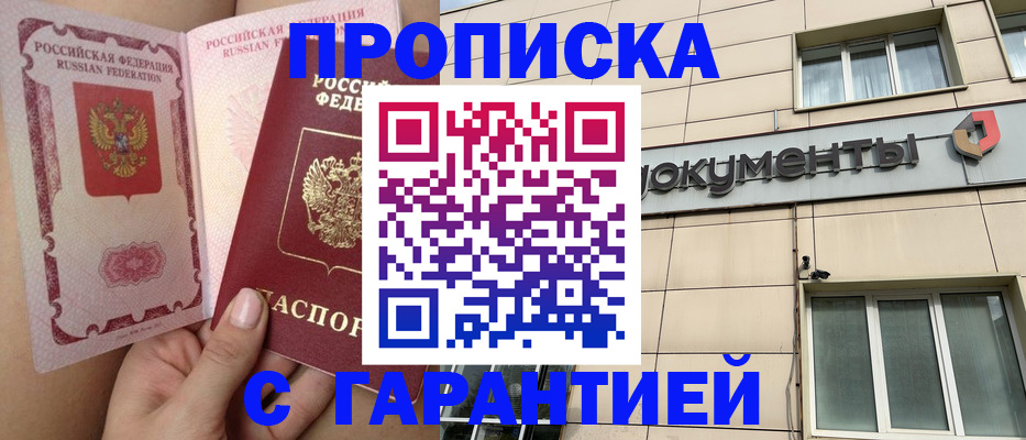 временная регистрация в квартире в Лесозаводске