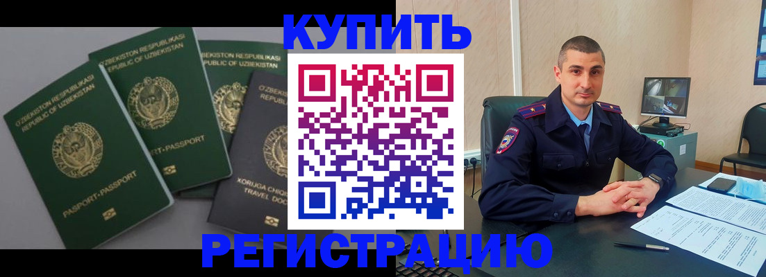 временная регистрация поиск в Лесозаводске