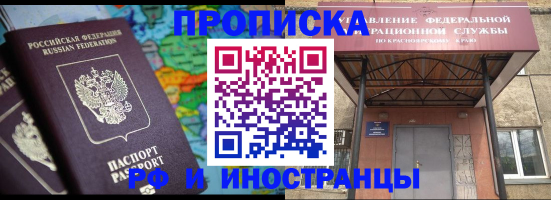 временная регистрация недорого в Лесозаводске