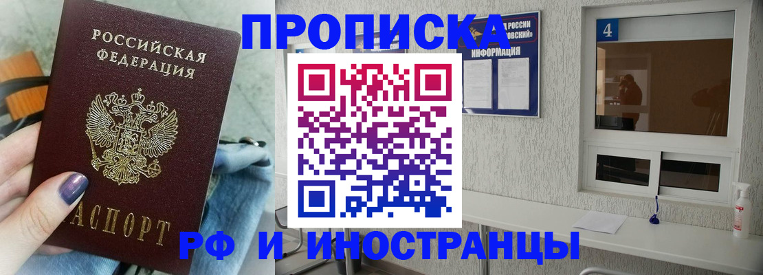 временная регистрация для всех в Лесозаводске