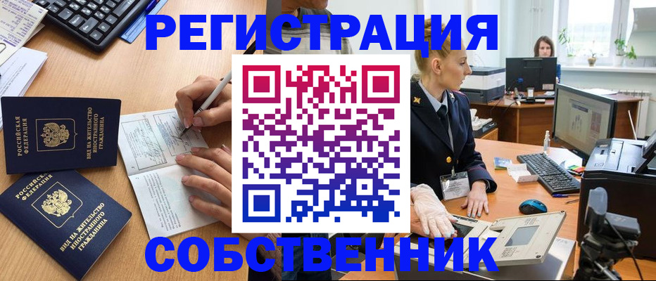 прописка поиск в Лесозаводске